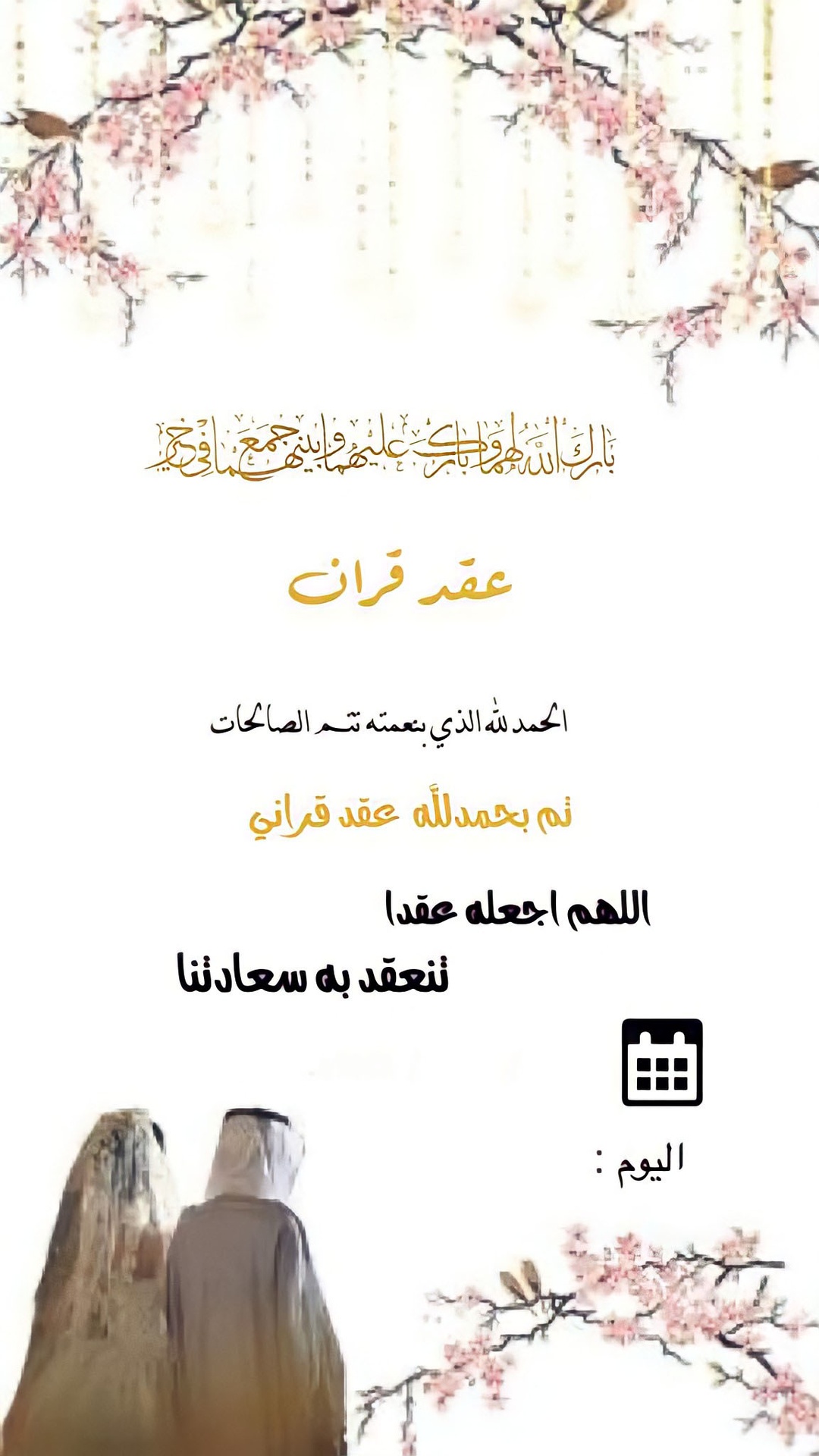 قالب قديم 2